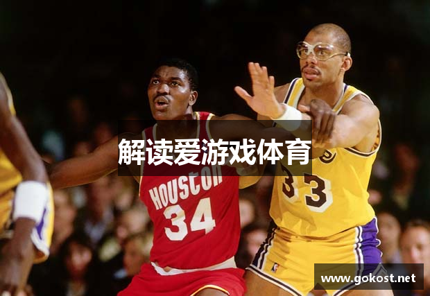 解读爱游戏体育